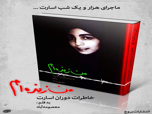 مردم از کتاب های غنی دفاع مقدس استقبال می کنند