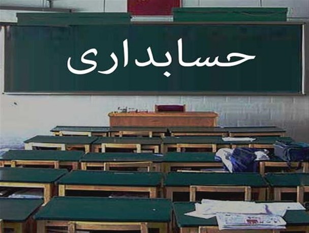 نخستین هماش ملی رویکردهای نوین در حسابداری و مدیریت در شهرستان میانه برگزار شد