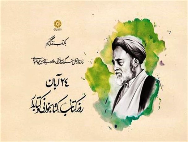 کتابخوانی در فرهنگ اسلامی