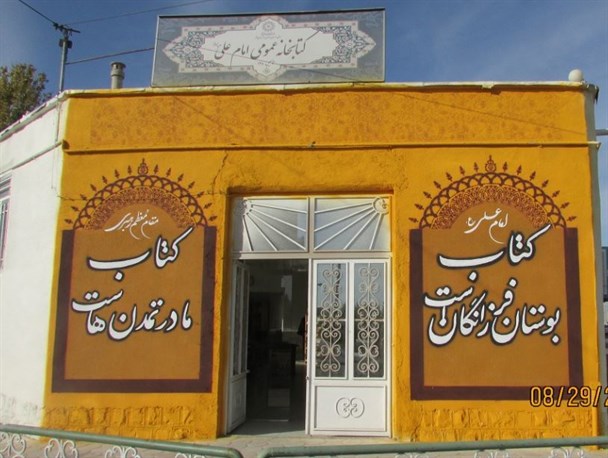 لطفاً از کتاب و کتابخوانی بدگویی کنید!!!