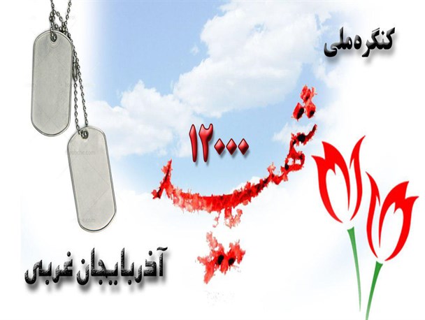 شهدای روحانی مظلوم‌ترین قشر هستند