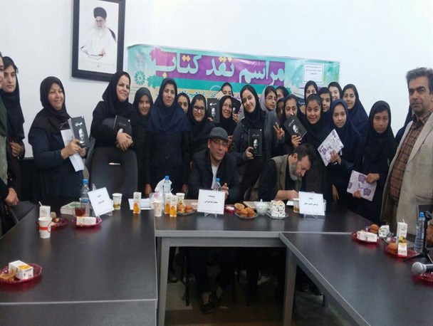 کتاب «همسفران» نقد و بررسی شد