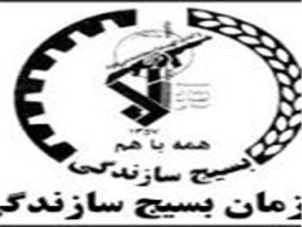 بسیج سازندگی سپاه اردبیل به کمک زلزله‌زدگان کرمانشاه شتافت+ اقلام اولیه مورد نیاز