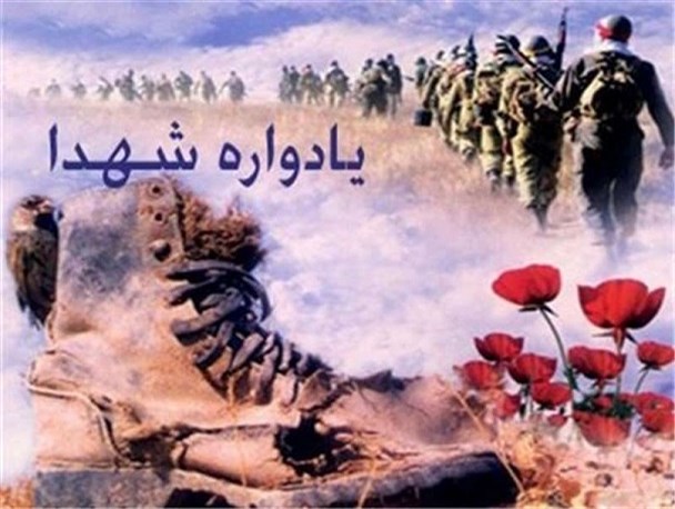 یادواره ۴۲۲ شهید بسیجی در خرم‌آباد برگزار می‌شود