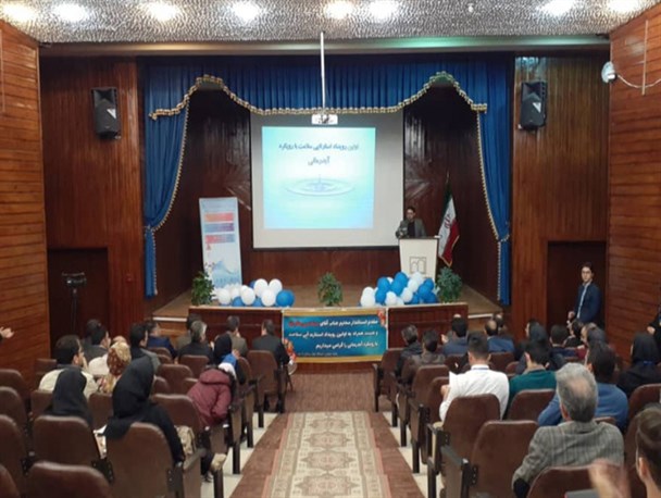 برگزاری اولین رویداد ملی استارتاپ سلامت با محوریت آب درمانی در اردبیل +تصاویر