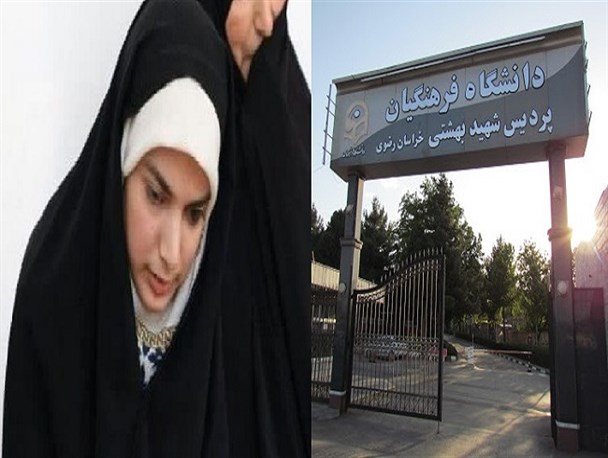 ضعف قانون، آرزوی معلم شدن نخبه گنابادی را بر باد داد/ آیا کسی به فکر موفقیت "نرگس خدادادی‌"ها هست؟
