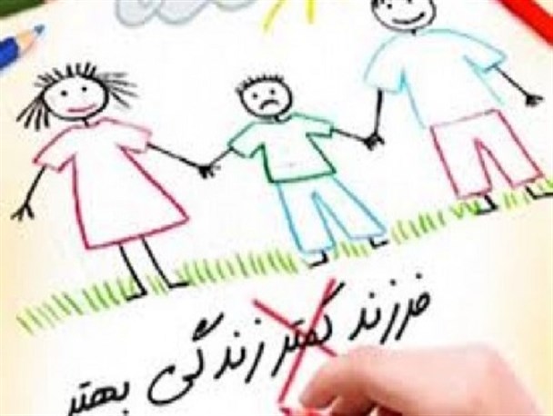 سبک زندگی غربی عامل کاهش فرزندآوری در جامعه/ فرهنگ فرزندآوری باید توسط خانواد‌ه‌ها تقویت شود