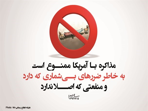 مجلس اجازه تحقیر مجدد ملت ایران با نشستن پشت میز مذاکره را نمی‌دهد