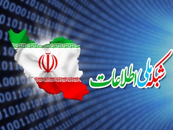 کاهش جرائم سایبری و اینترنتی با راه‌اندازی شبکه ملی اطلاعات