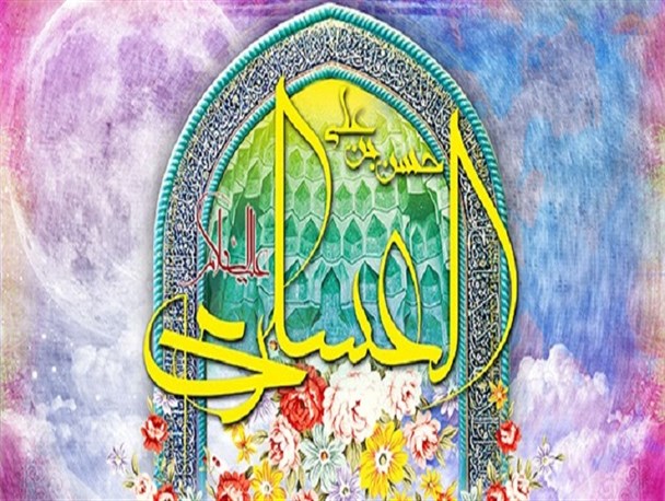 مطالعه سیره امام حسن عسکری(ع) به قرآنی‌شدن سبک زندگی کمک می‌کند