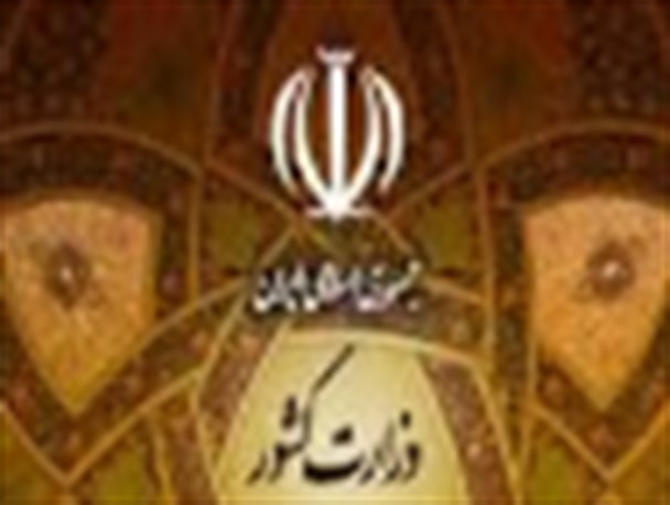 گزینه های احتمالی فرمانداری شهرستان دنا