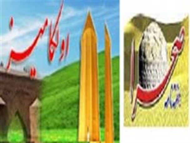 پشت پرده هفته نامه صحرا و سایت اولکامیز چه می گذرد ؟
