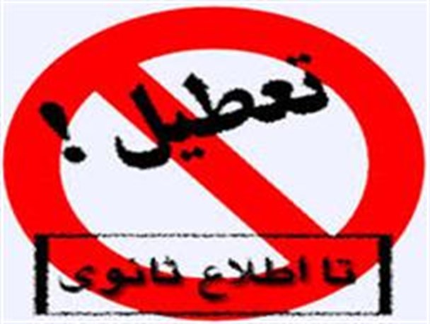 ارتفاع‌برف‌در‌پیرانشهر‌بیش‌از‌80‌سانتیمتر