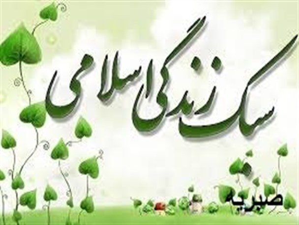 قدم اول تغییر سبک زندگی، فرهنگ سازی است