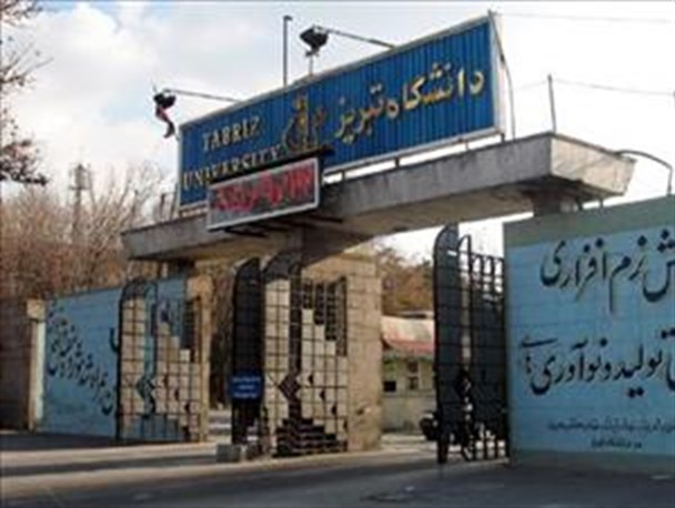 تنور مباحث سیاسی و امنیتی در دانشگاه تبریز گرم می شود