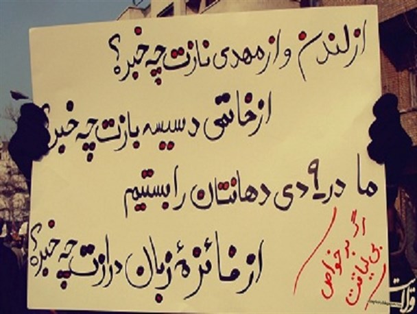 فتنه 88 و بررسی اظهارات و عملکرد روحانی در قبال آن