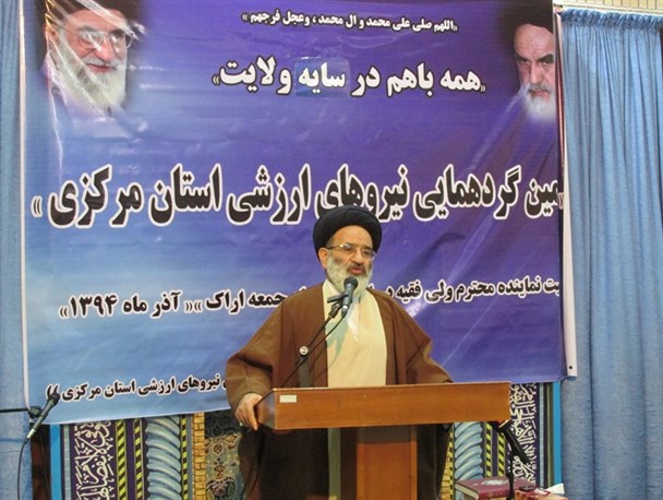 دومین همایش نیروهای ارزشی استان مرکزی برگزار شد