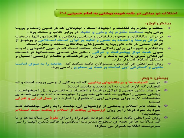 فرجام بینش ابتر + عکس نوشت