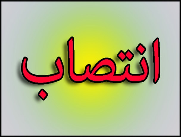 رئیس جدید بنیاد شهید و امور ایثارگران سیروان منصوب شد