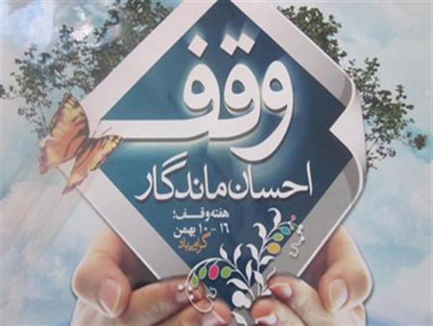 اکثر موقوفات فراشبند با نیت روضه خوانی اهدا شده اند