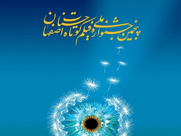راهیابی اثر هنرمند بوشهری به جشنواره ملی فیلم "حسنات"