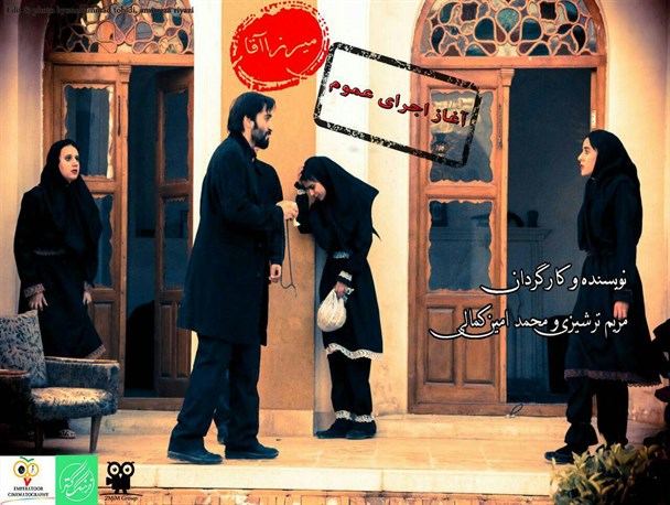 نمایش “خانه میرزا آقا” به روی صحنه می رود
