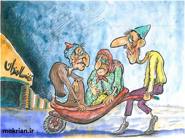کاریکاتور/ پیری و بی وفایی فرزندان امروزی