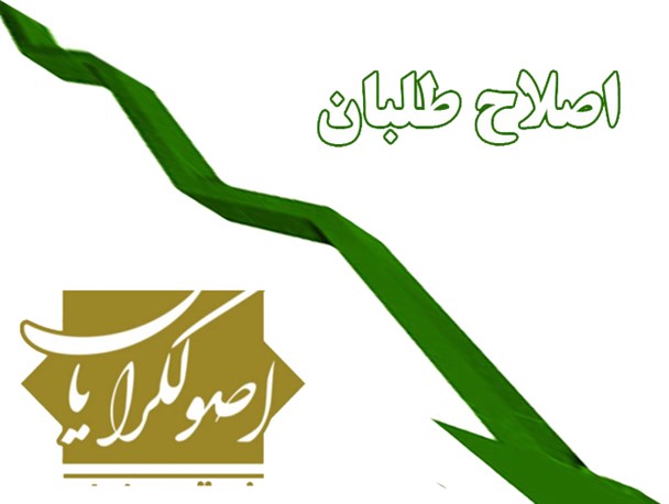 اصلاح طلبی و اصولگرایی پارادوکسیکال نیستند