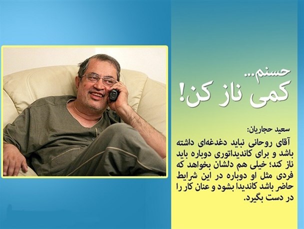 عکس نوشته/ کمی ناز کن!