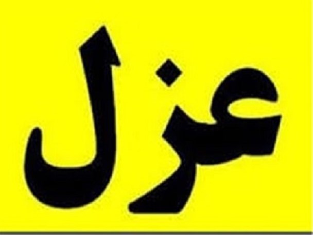 عزل متهمان استخدام فله‌ای در کهگیلویه و بویراحمد قوت گرفت