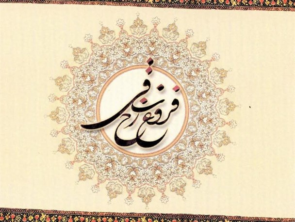 همایش کشوری خوشنویسی در رفسنجان برگزار می شود