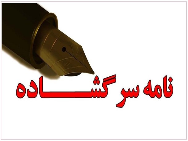 نامه سرگشاده بسیجیان حوزه بسیج دانشجویی امام حسین (ع) به رئیس جمهور/ دانشجویان خواستار برخورد قاطعانه با نقض یک طرفه برجام هستند