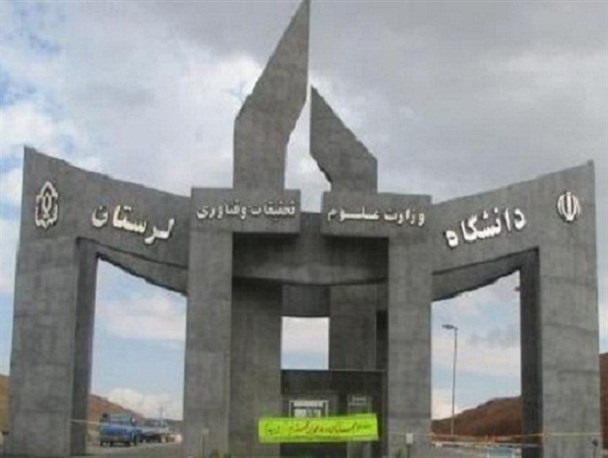 اجرای 42 طرح تحقیقاتی در دانشگاه لرستان در سال جاری