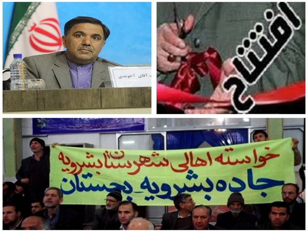 پروژه های باند دوم خراسان جنوبی که وزیر راه افتتاح خواهد کرد/ وزیر راه از جاده خیرساز بشرویه هم بازدید میکند؟/ مطالبات مردمی به گوش وزیر خواهد رسید؟