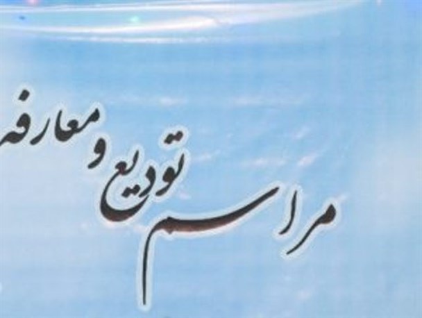 رئیس جدید ادارۀ فنی و حرفه‌ای بردسکن معرفی شد