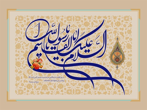 پوستر میلاد حضرت محمد (ص)