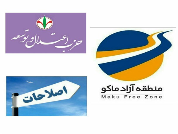 مصادره اصلاحات به کام اعتدال و توسعه