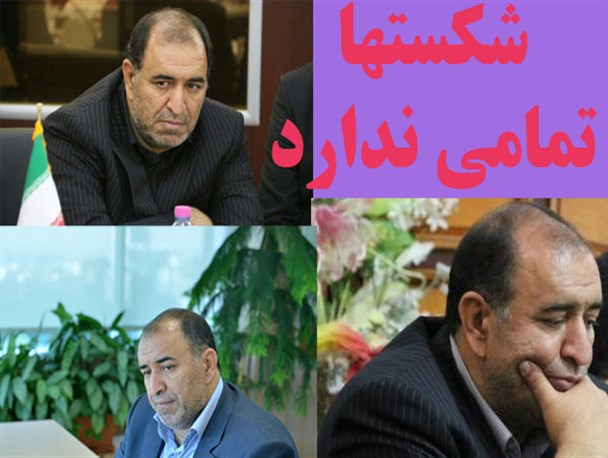 بیل آقای مدیر باز هم  گِلی برای بافقی ها برنداشت
