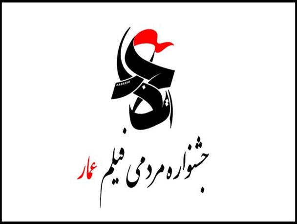 در وانفسای بی هویتی سینمای ایران، شاهد رشد و نمو فیلم سازان انقلابی هستیم