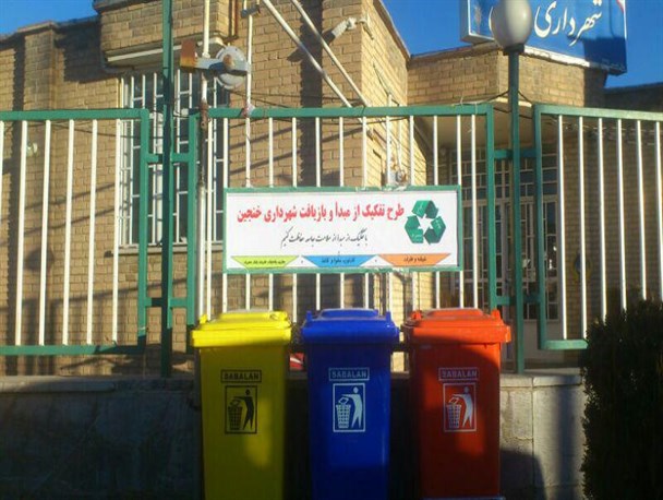 طرح تفکیک زباله از مبدا در خنجین کلید خورد
