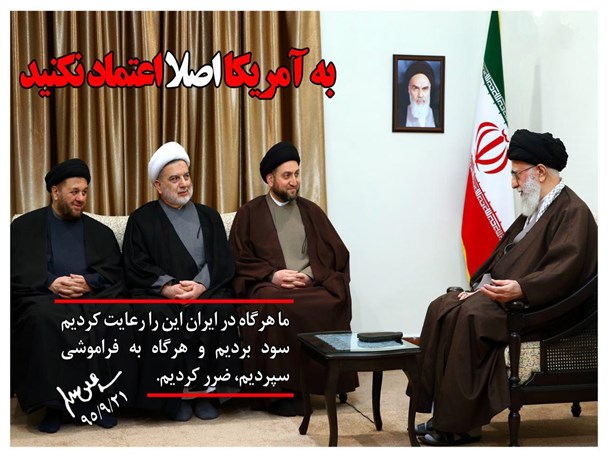 اعتماد به آمریکا هرگز!/ عکس نوشته