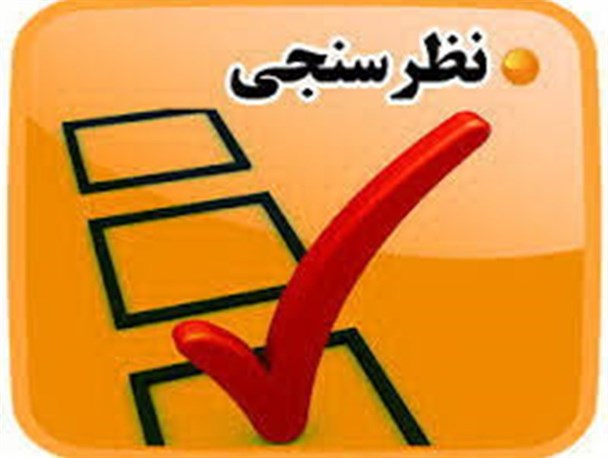 نظرسنجی های بی اعتبار برای تخریب کاندیداهای رقیب