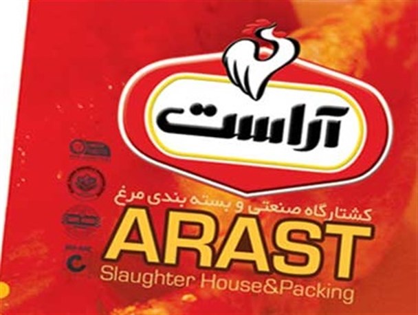 از بدهی 120 میلیارد ریالی کشتارگاه آراست تا عدم پرداخت 4 ماهه حقوق کارگران