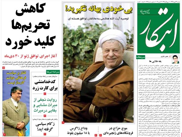 news