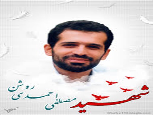 مراسم دومین سالگرد شهید احمدی روشن در یزد