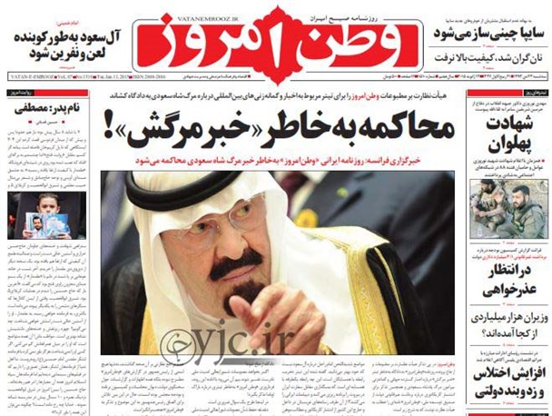 صفحه اول روزنامه های سیاسی، اجتماعی و ورزشی سه‌شنبه +تصاویر