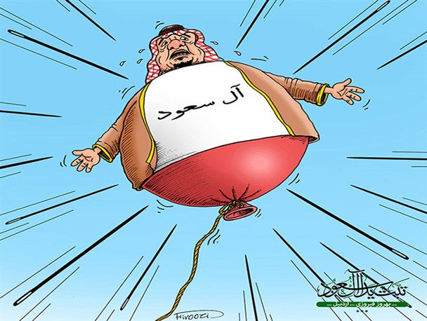 کاریکاتور/ عربستان در آستانه انفجار!