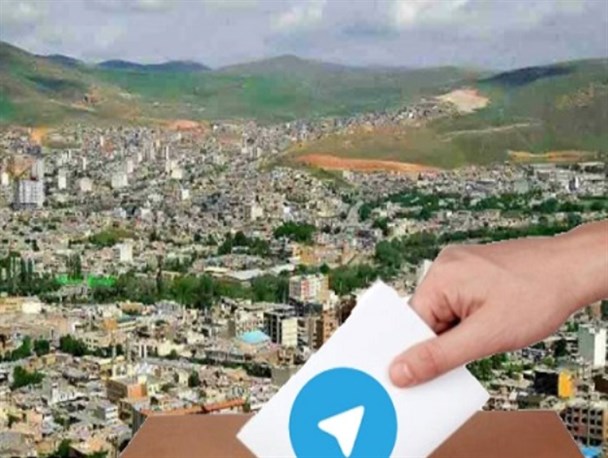 تلگرام انتخاباتی