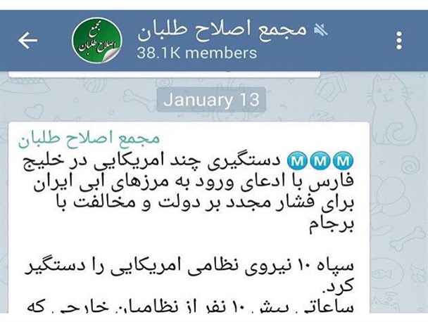 دفاع برخی اصلاح طلبان از آمریکایی های دستگیر شده در خلیج فارس + عکس