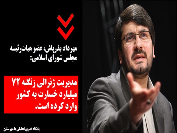 فتونیوز/ مدیریت ژنرالی زنگنه